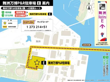 駐車場情報 