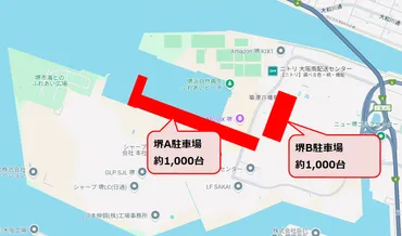 大阪万博 駐車場どこがよい？予約は必要？おすすめ教えて