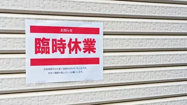人手不足も続き飲食業は過去30年で最多の倒産 客足戻らず支援は終了､物価高騰が追い打ち 