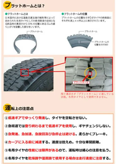 国交省／大雪時の大型車立ち往生防止対策を今冬も実施 