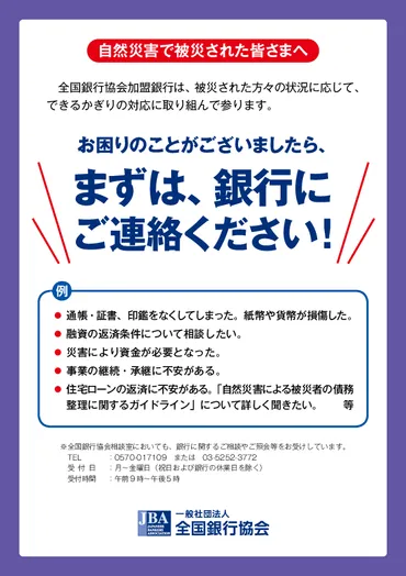 令和7年岩手県大船渡市における大規模火災にかかる災害等について 
