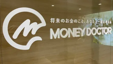 金融庁が乗り合い保険代理店の取り締まりを強化 ネクステージと｢マネードクター｣の検査も着手 