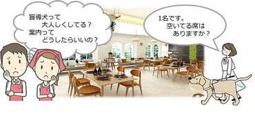 盲導犬拒否事例の半数は飲食店!! 無料オンラインセミナーで正しい理解と接客向上を【日本盲導犬協会】 