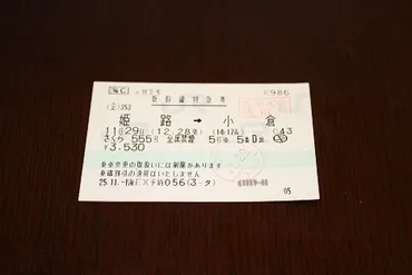 新幹線や特急の遅れ・運休の場合の払い戻しは？ 