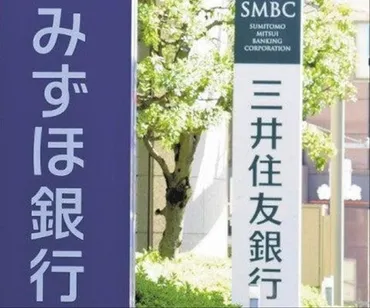 三井住友銀行とみずほ銀行、短期プライムレート０・１５％引き上げ…変動型の住宅ローン金利も上昇する見込み : 読売新聞