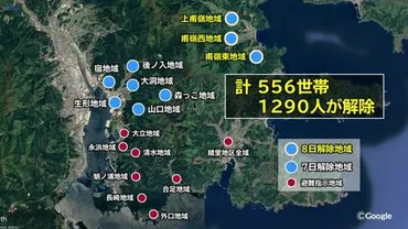 大船渡市を襲った大火災：復興への道のりと子どものための支援は？大船渡市の山林火災と復興支援の現状