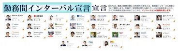 福岡市が勤務間インターバル宣言と男性育休100％宣言のそれぞれに賛同を表明 