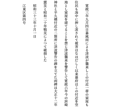 碑の記憶 特別号外