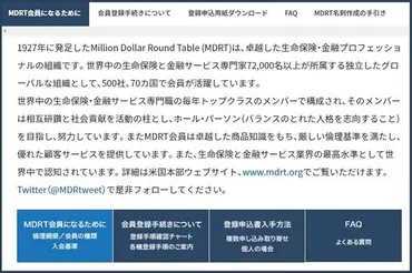 生命保険を安心して任せる「保険担当者」を見分ける8つのポイント FP資格と併せて解説 