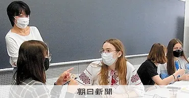 ウクライナ学生、進む受け入れ 学費免除、住居や生活費も提供：朝日新聞