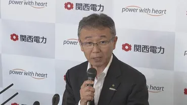 美浜原発建て替えへの地質調査再開？関電の戦略と今後の課題を解説！関電、美浜原発建て替えに向けた地質調査を再開
