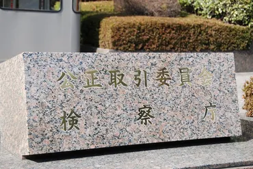VISAに独禁法違反の疑いで行政処分 公取委が確約手続きを適用 