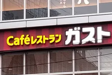 ガスト店長「年収1000万円」が反響…大幅アップは仕事がきついから？ すかいらーくが明かす真意 
