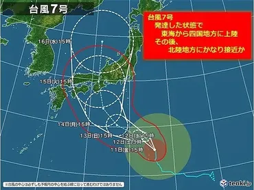 台風が来るときに今後の気候変動について調べるーレポート「日本の気候変動2020」を読んでー
