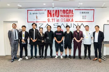 ワクワクする未来がここに!!】「HIUローカルアカデミーin大阪」レポート