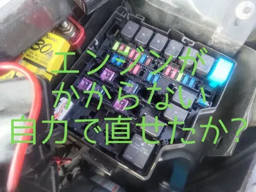 イモビライザーキーが認識されずエンジンがかからなくなったトラブルは自力で直せたのか？【修理記録】 