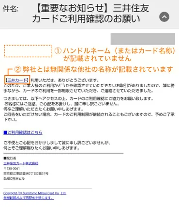 三井住友カード vs 不正利用？巧妙化する手口と対策を徹底解説！巧妙化するクレジットカード不正利用の手口と対策