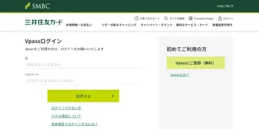 重要】三井住友カードサービスの緊急連絡、情報を確認してください。というメールがフィッシング詐欺か検証する
