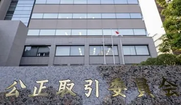 サッシ製造販売会社に勧告 金型無償保管で下請法違反：東京新聞デジタル