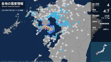 長崎県で最大震度4のやや強い地震 長崎県・諫早市、雲仙市（TBS NEWS DIG Powered by JNN） 