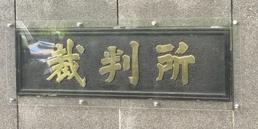 ブラジル大使館の職員2名「解雇無効」主張し提訴 「日本の労働法保護が実質的に及ばず」