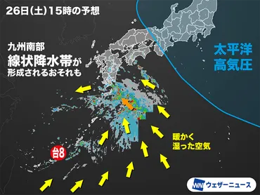 明日は九州南部で雨強まる 線状降水帯が形成されるおそれも 