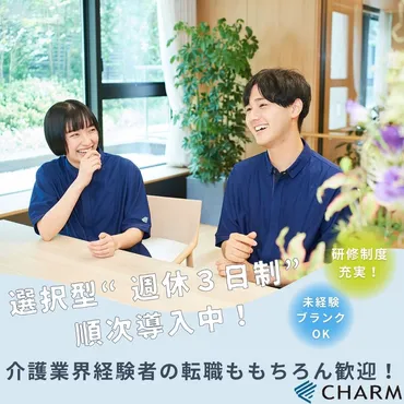 介護・医療・MR求人の現状と、働き方改革への期待？介護・医療・MR業界の求人情報と、働き方の多様性