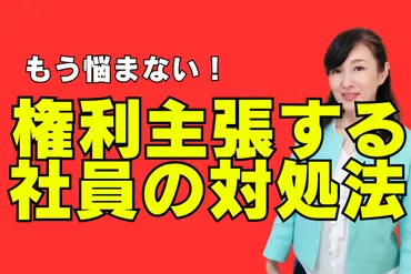 職場での呼び方、セクハラ？適切なコミュニケーションとは？職場でのコミュニケーションにおける呼称の問題点