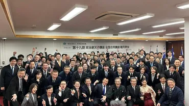 日本改新を／林英臣政経塾第19期が開講45名の新たな塾生をお迎え致しました。 