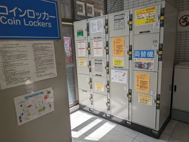 JR三ノ宮駅のコインロッカー情報 