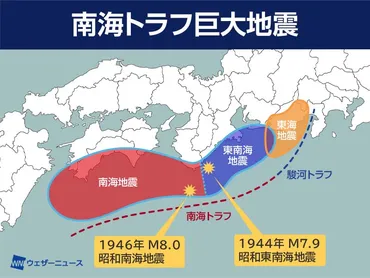 南海トラフ地震、発生確率は？最新情報と日頃からの備え(？)迫りくる南海トラフ地震、最新の観測情報と取るべき防災行動