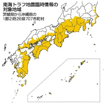 水・食料備蓄、家具固定を」 旅行先の避難場所確認も―国など呼び掛け・南海トラフ：時事ドットコム
