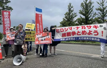 オスプレイ配備反対 佐賀駐屯地に抗議行動 – ZNN.JP
