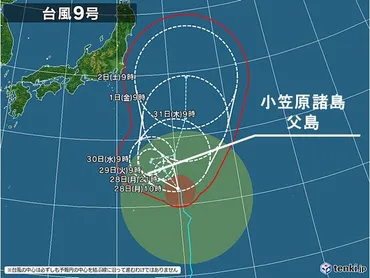 大型で強い台風9号 夕方以降に小笠原諸島が暴風域に入る恐れ 暴風と高波に警戒(気象予報士 牧 良幸 2025年07月28日) 