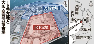 万博の隣でカジノ建設本格化へ 根強い疑念、課題残る依存症対策 大阪府 大阪・関西万博2025：朝日新聞