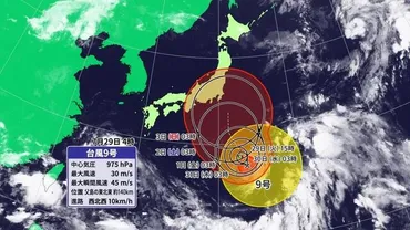 台風9号 29日夕方にかけて小笠原諸島に最接近 暴風や高波、土砂災害などの影響長引くおそれ（ウェザーマップ） 