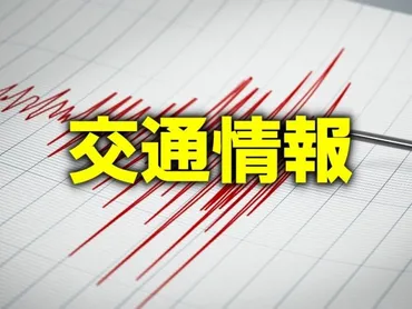 津波警報】東海3県 愛知県外海・三重県南部に津波警報 交通機関の運転見合わせ拡大【午前11:00現在】（東海テレビ）