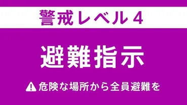 速報】北海道・釧路市に「避難指示」 10:59時点（HBC北海道放送ニュース）