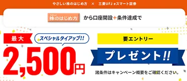 欧州系投資ファンドEQTによるフジテック株のディスカウントTOBはいつ？なぜ？今後どうなるか、公開買付代理人の証券会社も解説