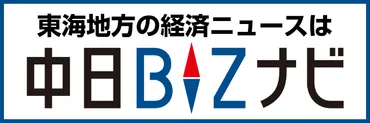 フジテックＴＯＢ受け入れ 欧州系ファンドのＥＱＴ：中日新聞Web