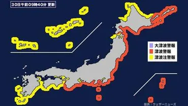 2025年7月30日、日本列島を襲った津波と記録的な猛暑による影響とは？津波警報と猛暑に見舞われた日本の経済への影響