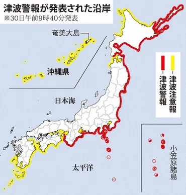 カムチャツカ半島沖地震と津波警報！日本への影響は？M8.7の巨大地震が日本を襲う！津波警報発令と広範囲な影響