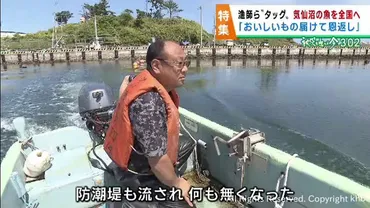 震災で全てを失った漁師 仲買人や水産加工業者とインターネット活用で地元の魚を全国へ 宮城・気仙沼市 