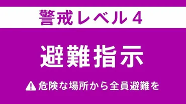 北海道むかわ町に津波警報発令！避難指示が出た理由は？津波警報による避難状況と金融機関の対応