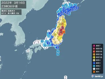 地震情報 2022年03月16日 23時36分頃発生 最大震度：6強 震源地：福島県沖(牡鹿半島の南南東６０ｋｍ付近) 