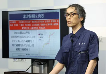 太平洋側沿岸に津波警報＝岩手１．３メートル、宮城５０センチ観測―カムチャツカの大地震で・気象庁 