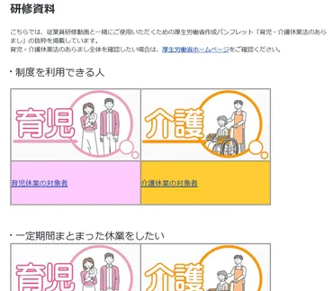 育児休業制度と女性活躍推進、最新情報と課題解決への道を探る？育児・介護休業法改正と女性役員登用促進、企業の取り組み
