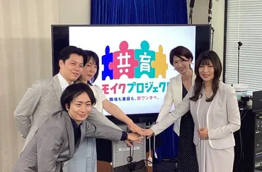 共働き・共育て推進事業「共育プロジェクト」を開始します