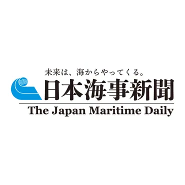船員手帳、デザイン刷新。1947年以来初