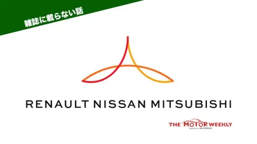 ルノーと日産の関係性を維持しつつ新たな戦略方針を発表 